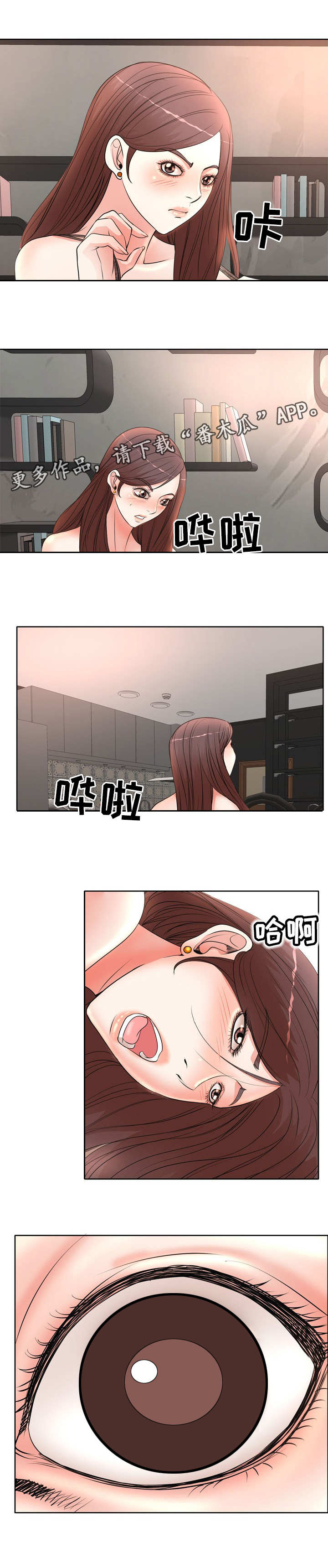 《教授的付出》漫画最新章节第15章：视频直播免费下拉式在线观看章节第【1】张图片