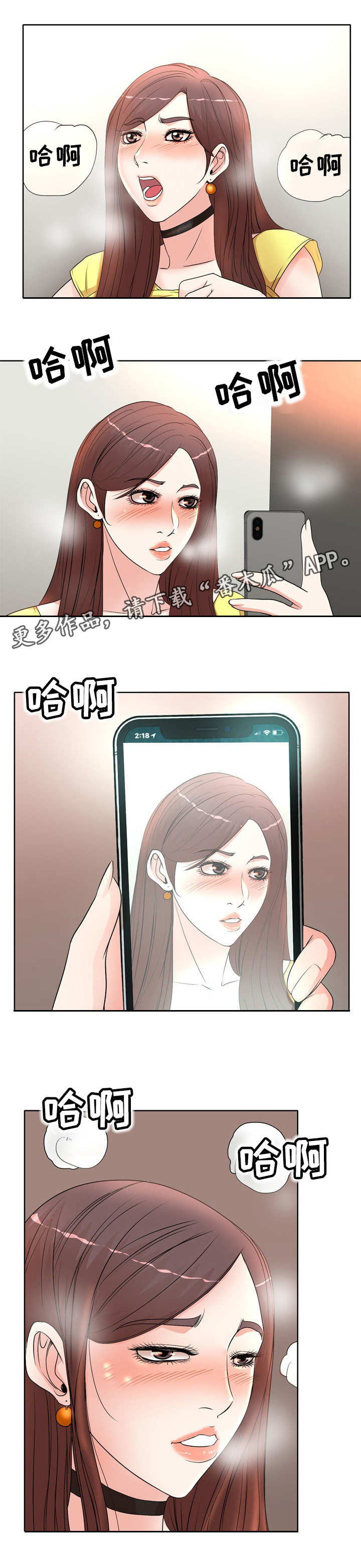 《教授的付出》漫画最新章节第15章：视频直播免费下拉式在线观看章节第【6】张图片