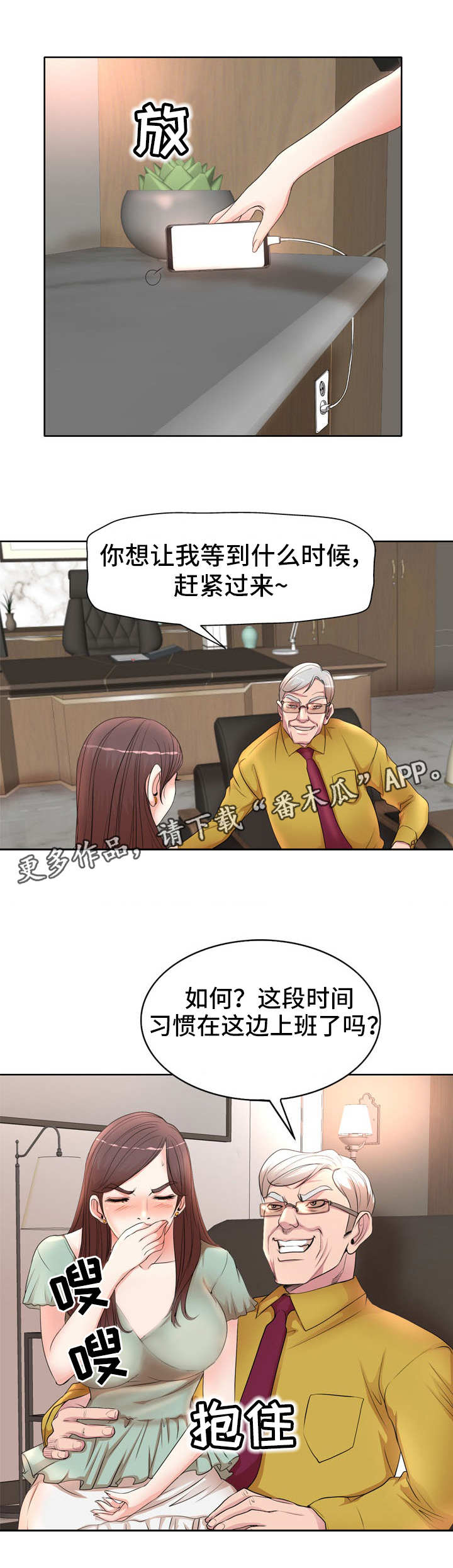 《教授的付出》漫画最新章节第16章：联系免费下拉式在线观看章节第【1】张图片