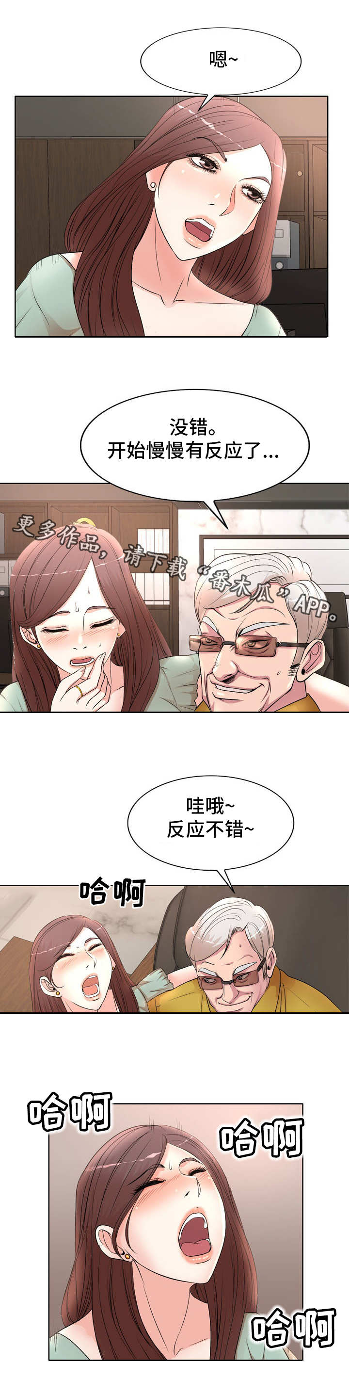 《教授的付出》漫画最新章节第17章：看着免费下拉式在线观看章节第【7】张图片