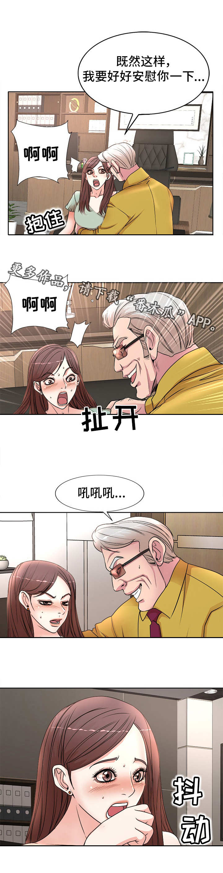 《教授的付出》漫画最新章节第17章：看着免费下拉式在线观看章节第【5】张图片