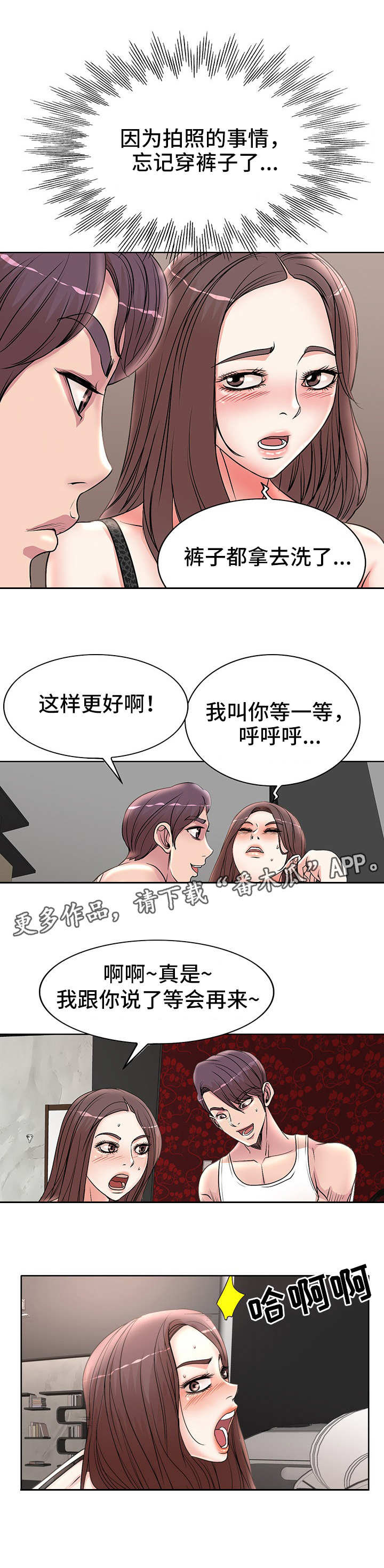 《教授的付出》漫画最新章节第23章：电话免费下拉式在线观看章节第【3】张图片