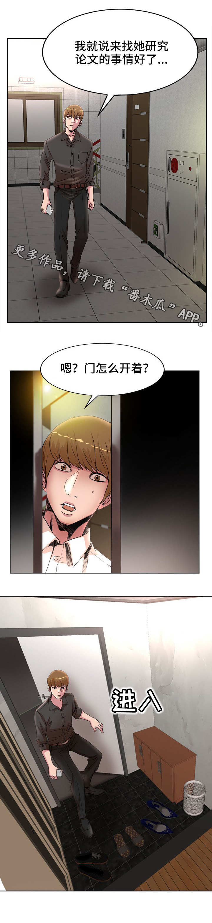 《教授的付出》漫画最新章节第26章：偷拍免费下拉式在线观看章节第【7】张图片