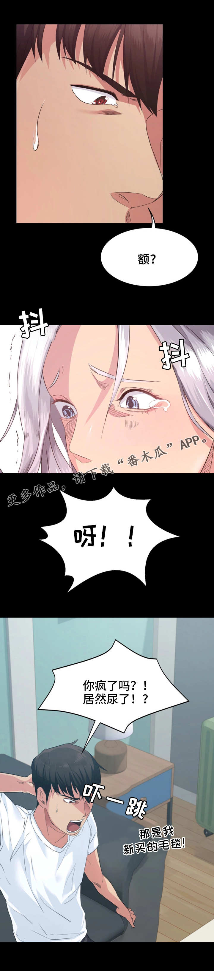 《归来》漫画最新章节第5章：洗澡免费下拉式在线观看章节第【5】张图片