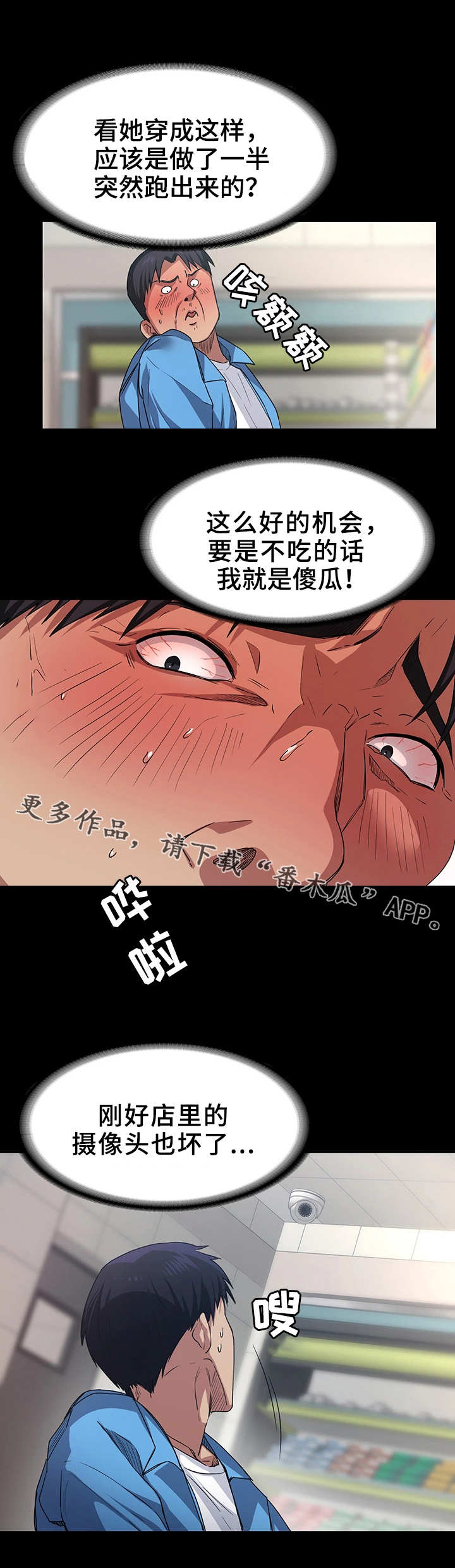 《归来》漫画最新章节第11章：帮忙免费下拉式在线观看章节第【9】张图片