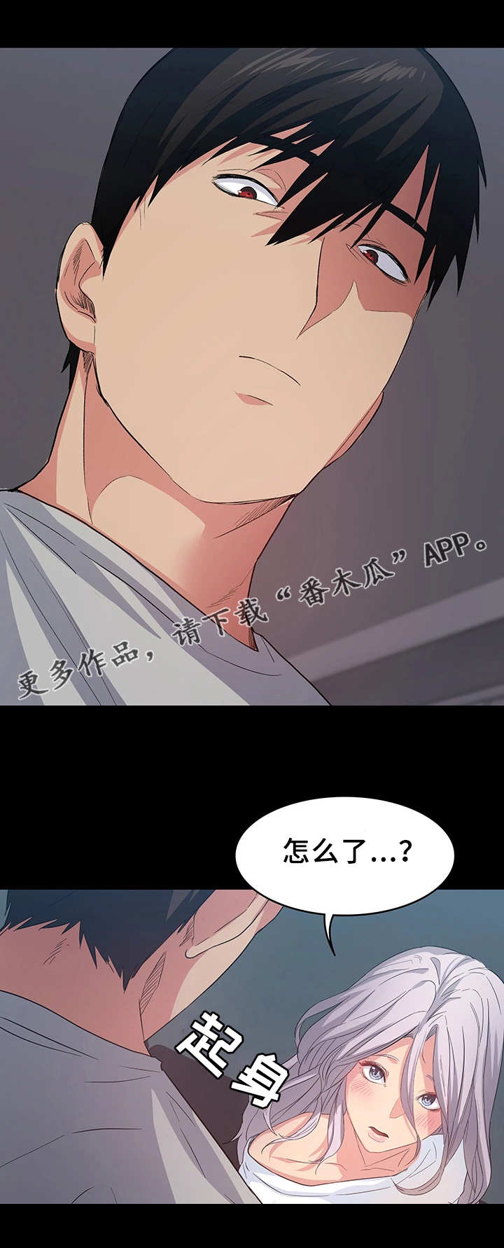 《归来》漫画最新章节第13章：收留免费下拉式在线观看章节第【2】张图片