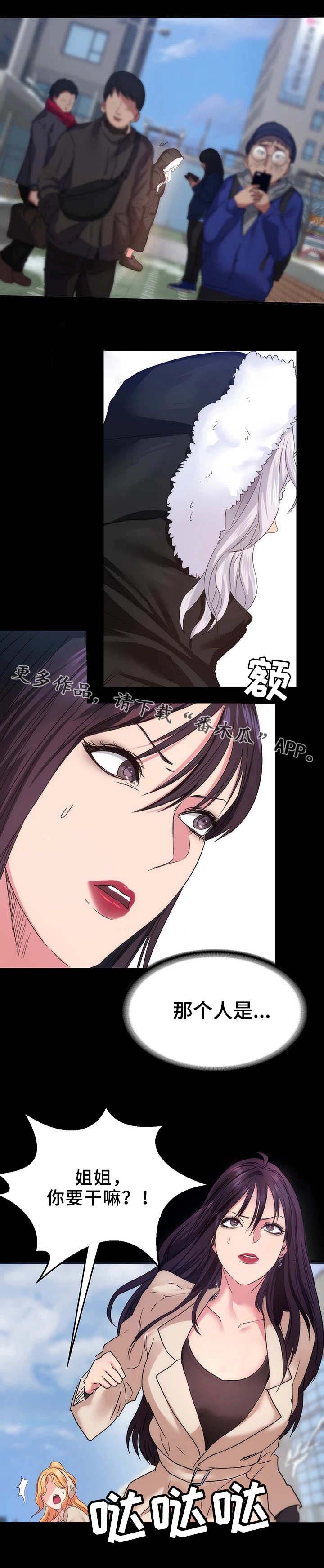 《归来》漫画最新章节第15章：人影免费下拉式在线观看章节第【3】张图片