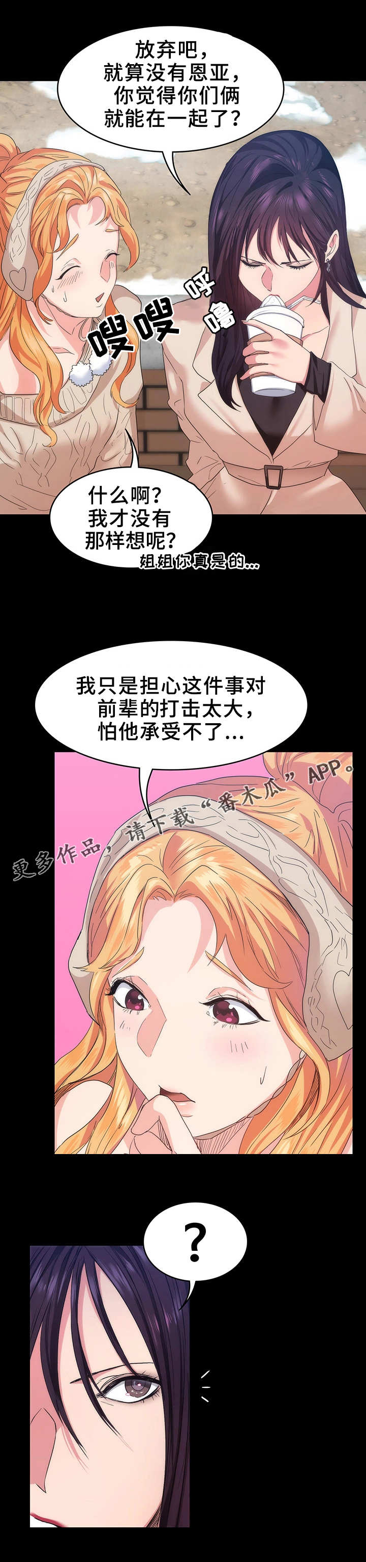 《归来》漫画最新章节第15章：人影免费下拉式在线观看章节第【4】张图片