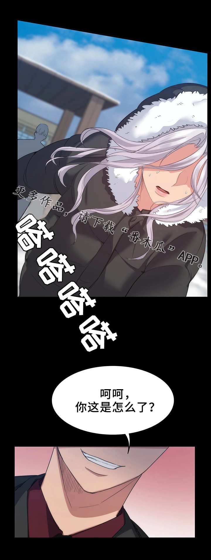 《归来》漫画最新章节第16章：熟人免费下拉式在线观看章节第【3】张图片