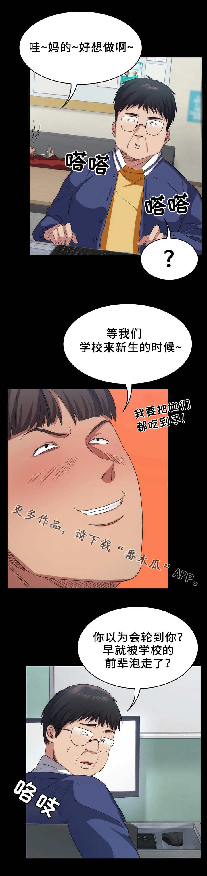 《归来》漫画最新章节第16章：熟人免费下拉式在线观看章节第【1】张图片