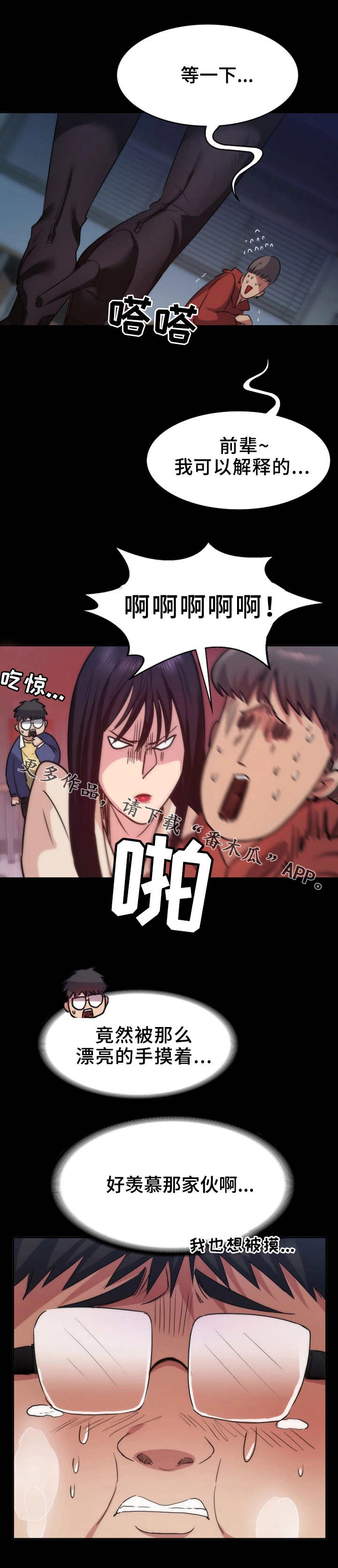 《归来》漫画最新章节第19章：痕迹免费下拉式在线观看章节第【7】张图片