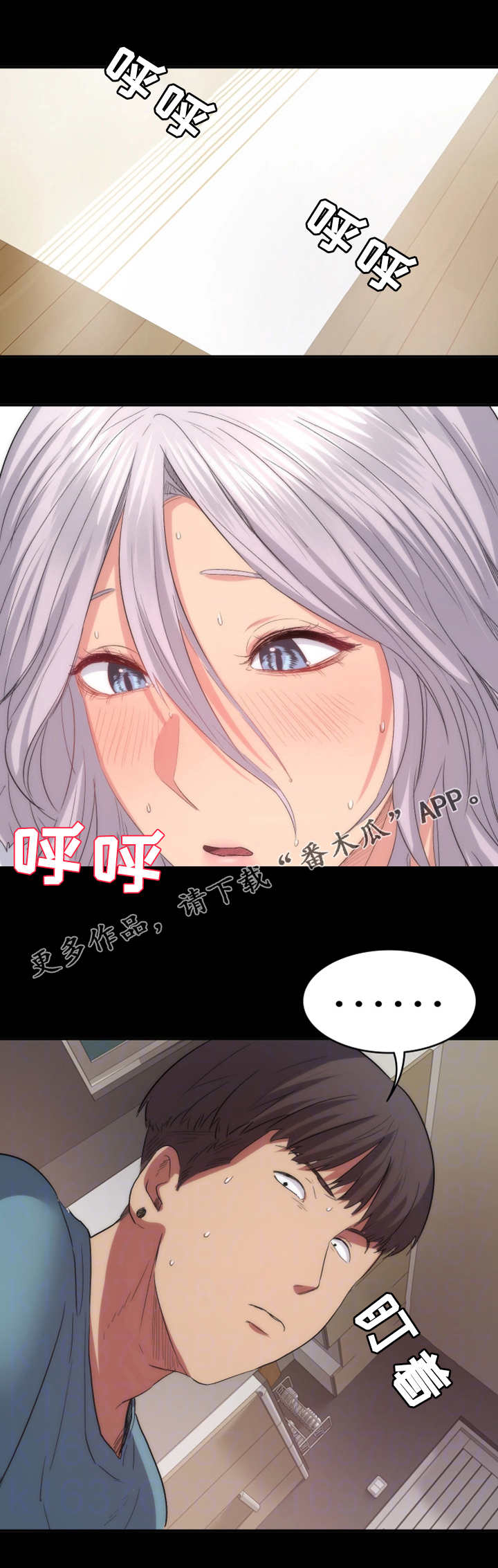 《归来》漫画最新章节第20章：谎言免费下拉式在线观看章节第【1】张图片