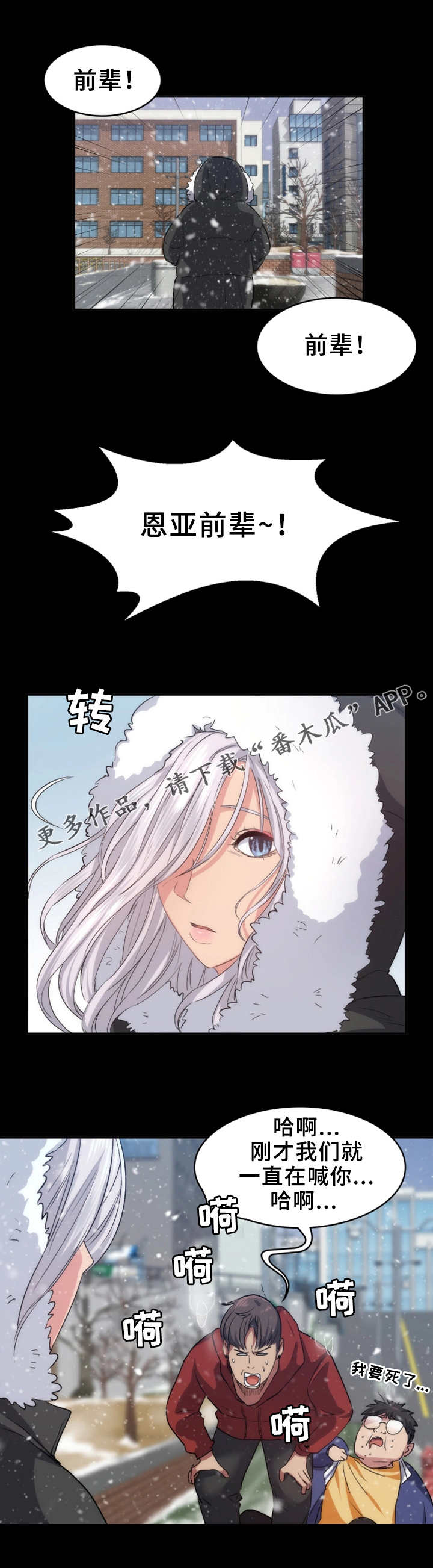 《归来》漫画最新章节第20章：谎言免费下拉式在线观看章节第【9】张图片