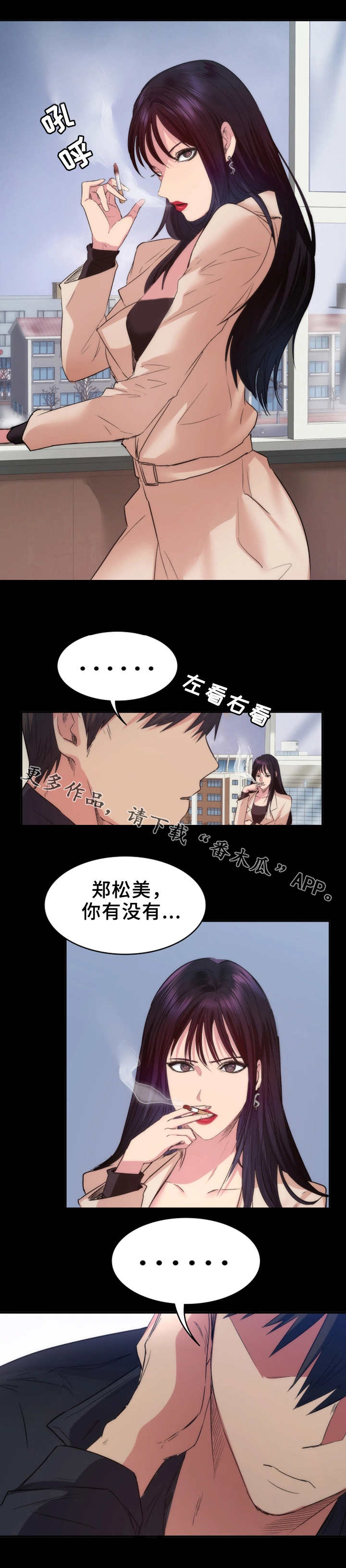 《归来》漫画最新章节第21章：橘子汁免费下拉式在线观看章节第【6】张图片