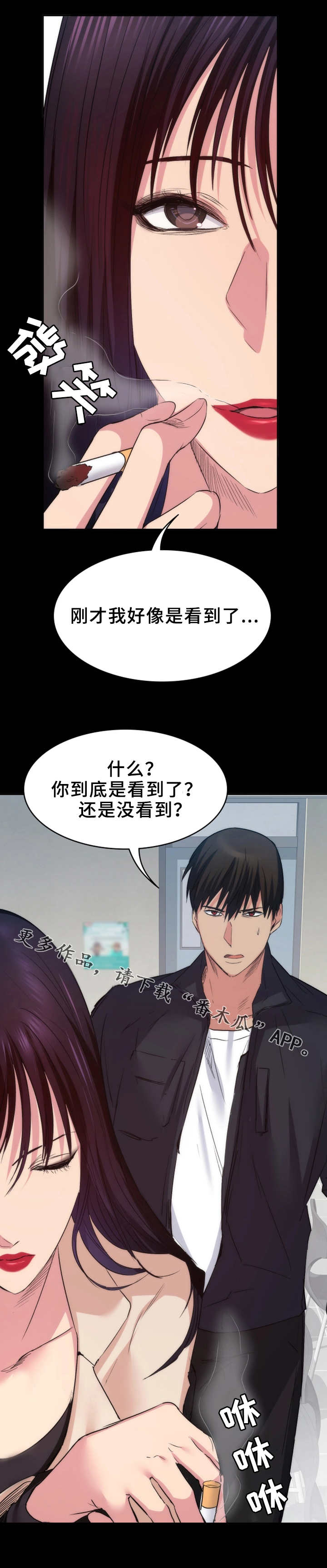 《归来》漫画最新章节第21章：橘子汁免费下拉式在线观看章节第【4】张图片