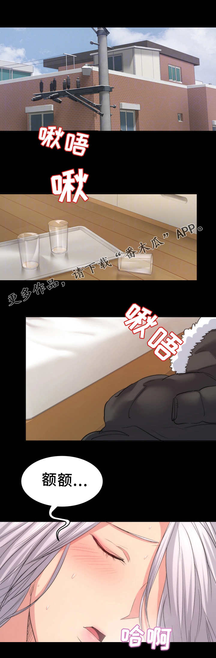 《归来》漫画最新章节第22章：药效免费下拉式在线观看章节第【3】张图片