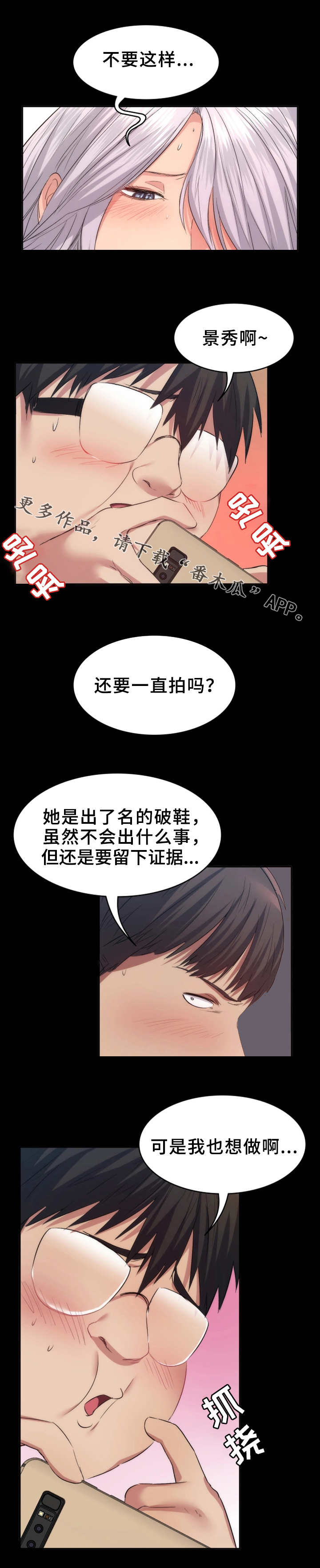 《归来》漫画最新章节第22章：药效免费下拉式在线观看章节第【2】张图片