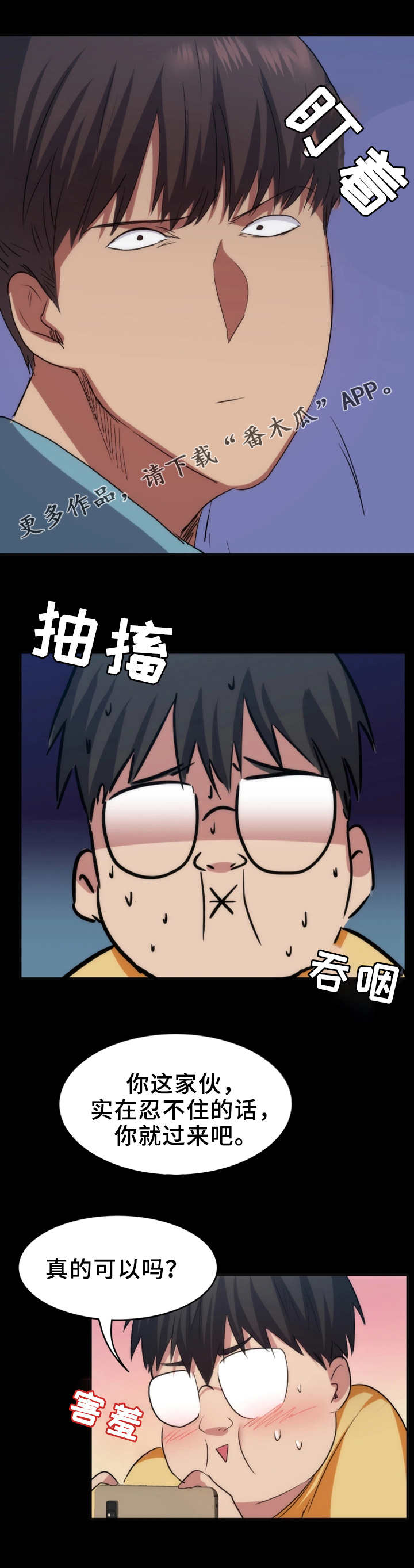 《归来》漫画最新章节第22章：药效免费下拉式在线观看章节第【1】张图片