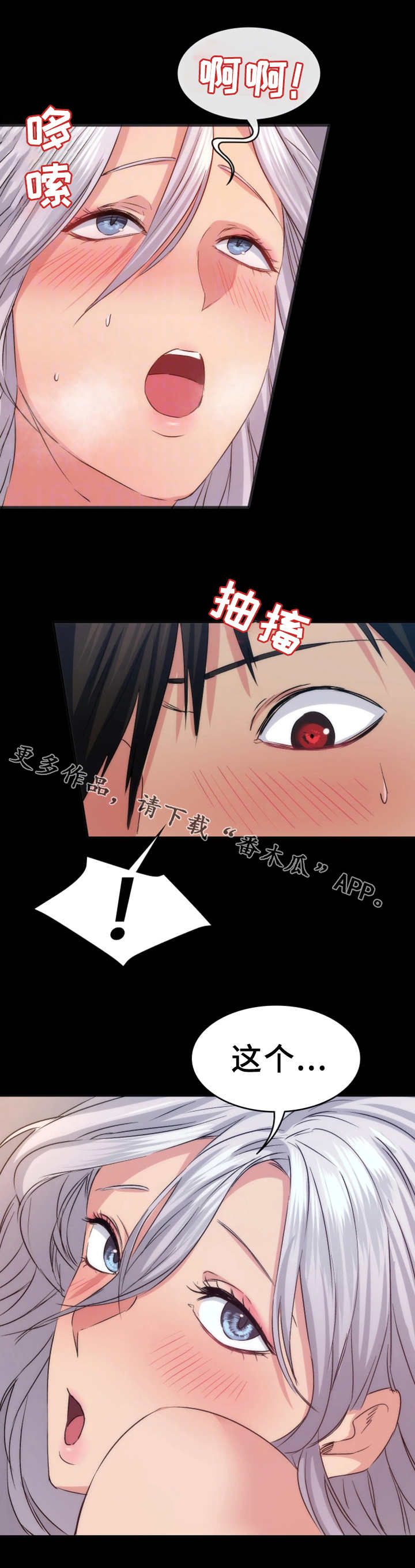 《归来》漫画最新章节第24章：不一样免费下拉式在线观看章节第【4】张图片