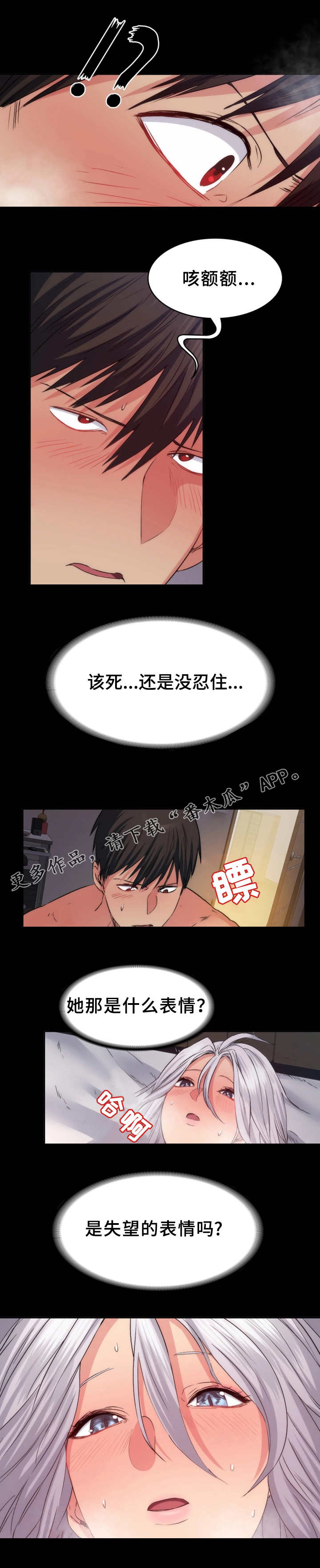 《归来》漫画最新章节第25章：不速之客免费下拉式在线观看章节第【9】张图片