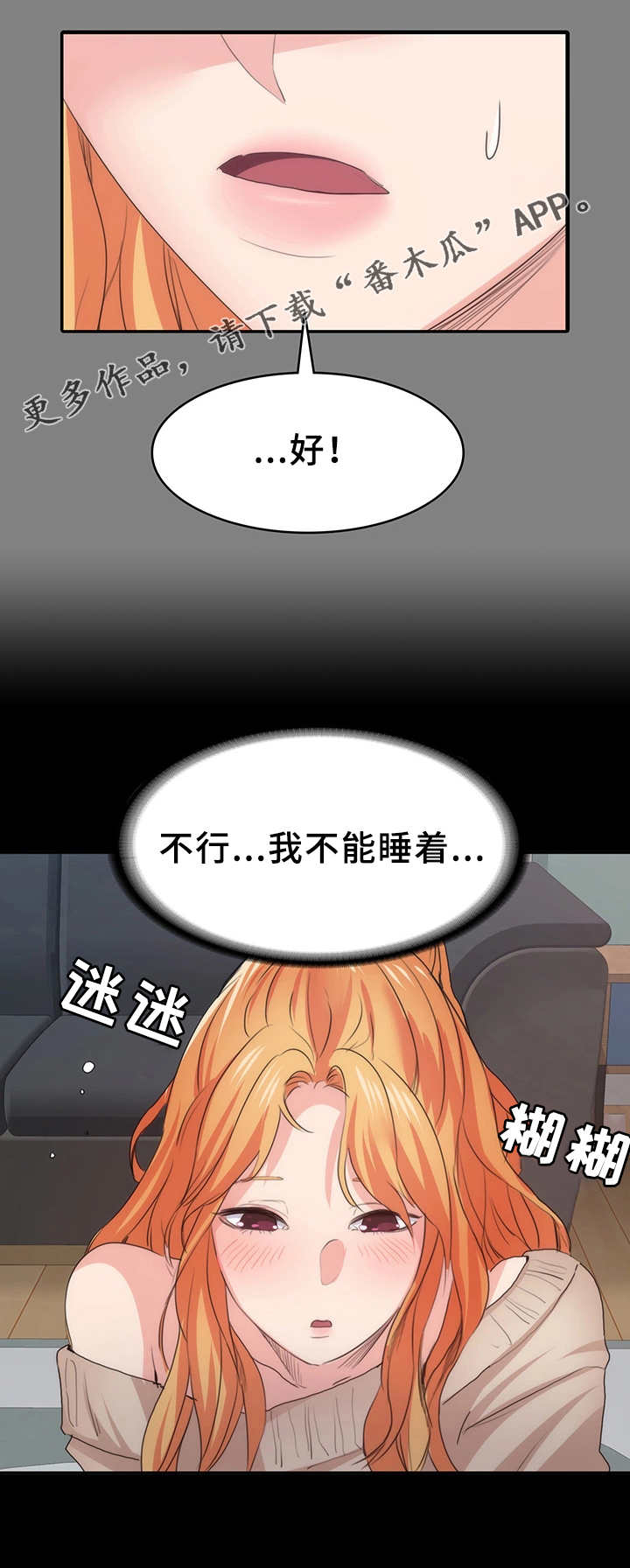 《归来》漫画最新章节第26章：公平竞争免费下拉式在线观看章节第【1】张图片