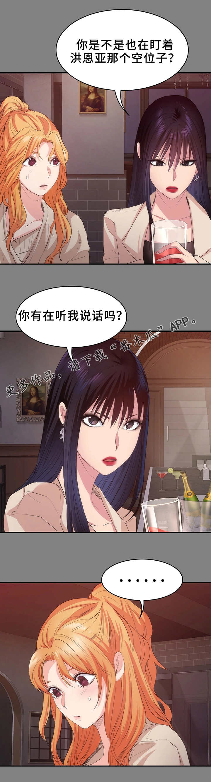 《归来》漫画最新章节第26章：公平竞争免费下拉式在线观看章节第【3】张图片