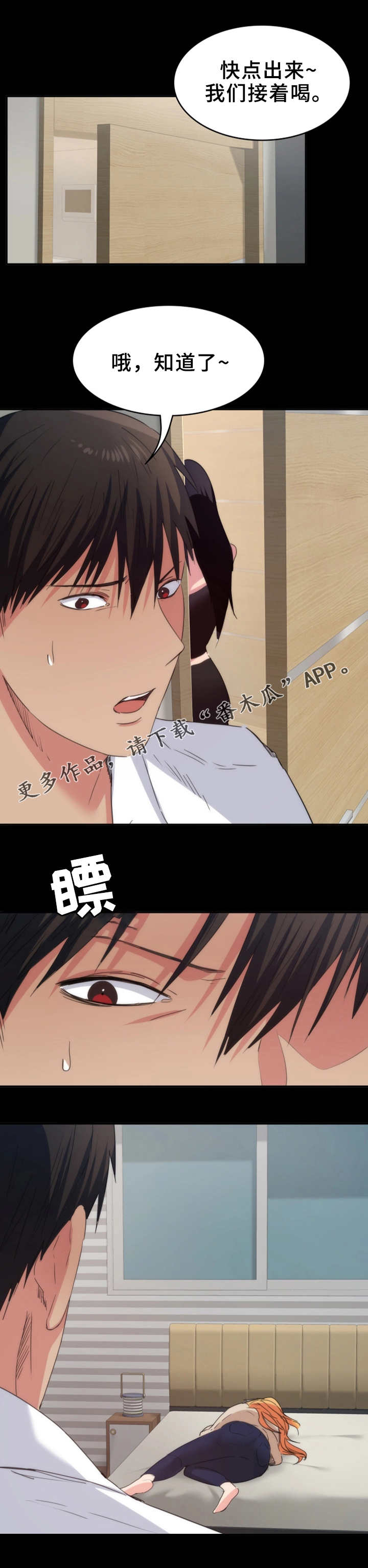 《归来》漫画最新章节第27章：又消失了免费下拉式在线观看章节第【4】张图片