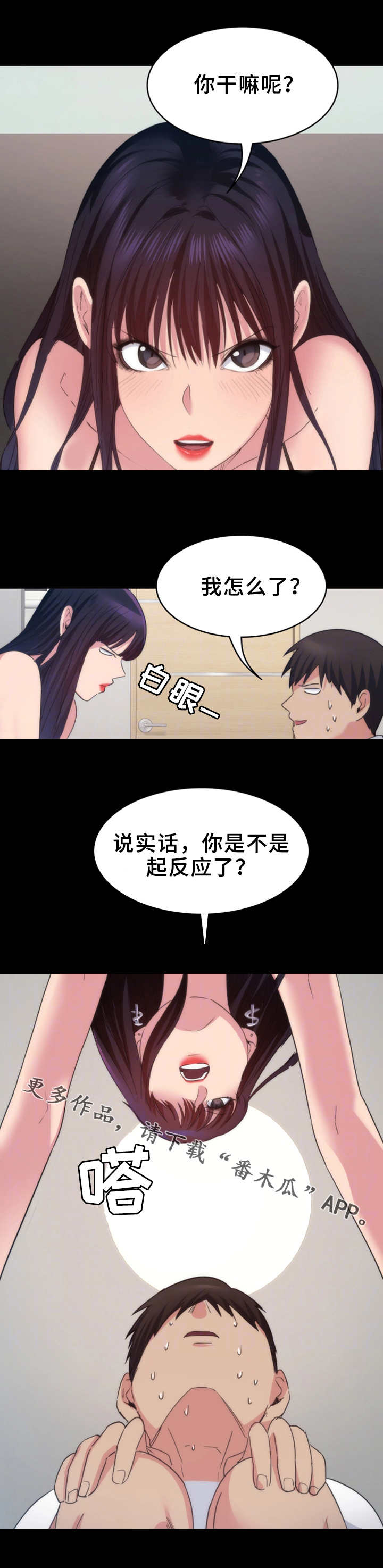 《归来》漫画最新章节第30章：赢了免费下拉式在线观看章节第【9】张图片