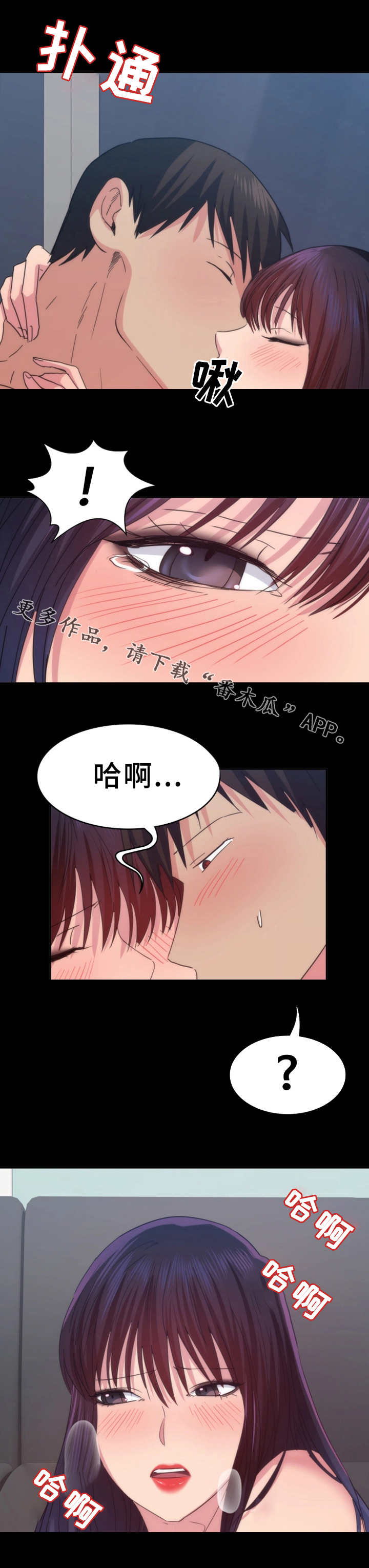 《归来》漫画最新章节第30章：赢了免费下拉式在线观看章节第【1】张图片