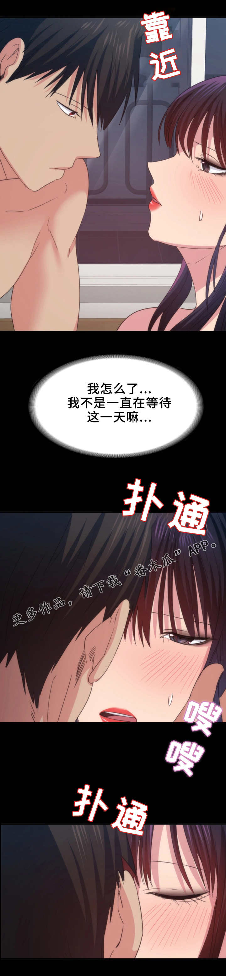 《归来》漫画最新章节第30章：赢了免费下拉式在线观看章节第【2】张图片