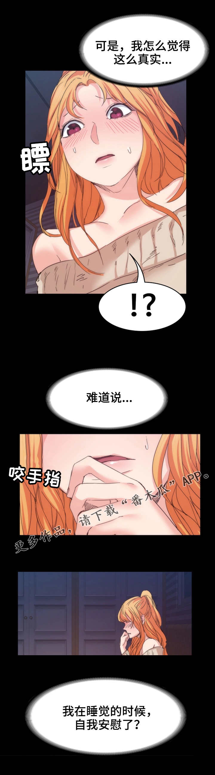 《归来》漫画最新章节第32章：第一次免费下拉式在线观看章节第【3】张图片