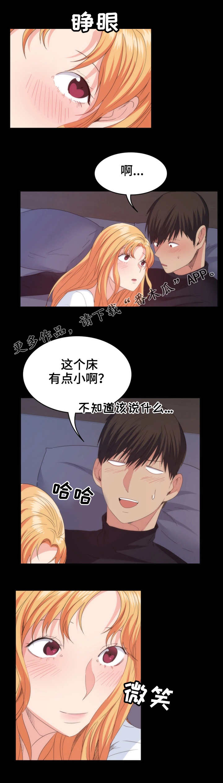 《归来》漫画最新章节第35章：陪陪我免费下拉式在线观看章节第【1】张图片