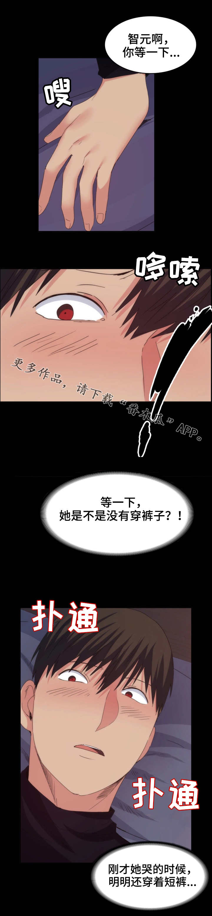 《归来》漫画最新章节第36章：尴尬免费下拉式在线观看章节第【7】张图片