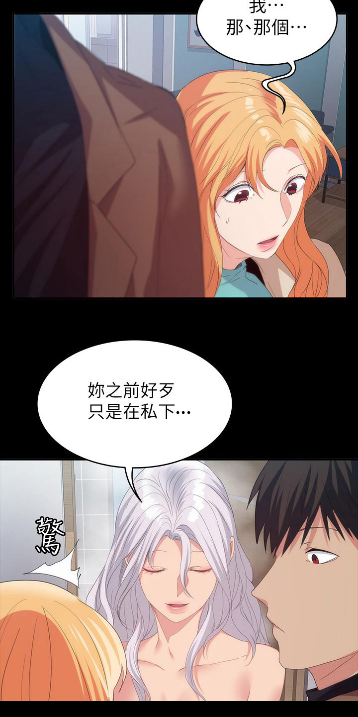 《归来》漫画最新章节第37章：一起住免费下拉式在线观看章节第【11】张图片