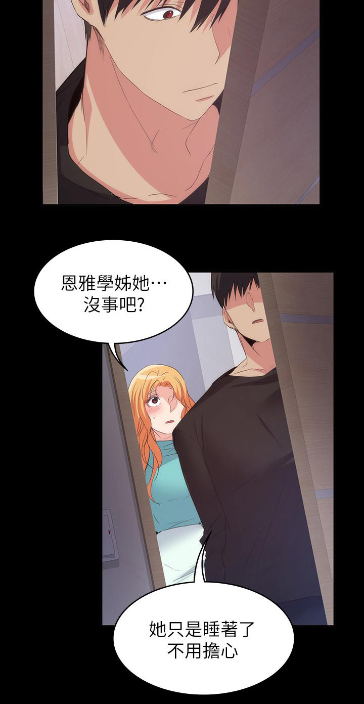 《归来》漫画最新章节第37章：一起住免费下拉式在线观看章节第【1】张图片