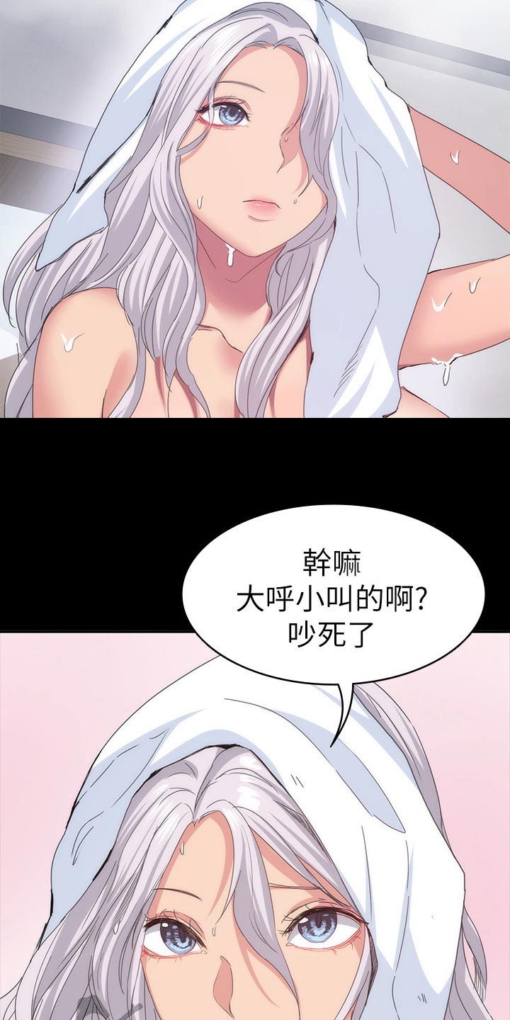 《归来》漫画最新章节第37章：一起住免费下拉式在线观看章节第【17】张图片