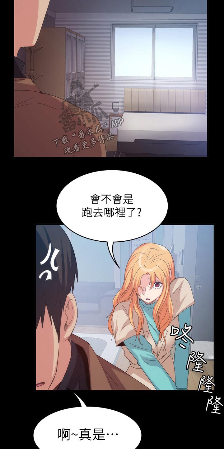 《归来》漫画最新章节第37章：一起住免费下拉式在线观看章节第【21】张图片