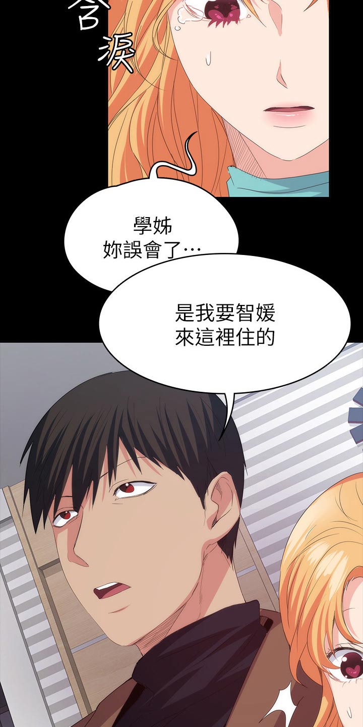 《归来》漫画最新章节第37章：一起住免费下拉式在线观看章节第【9】张图片