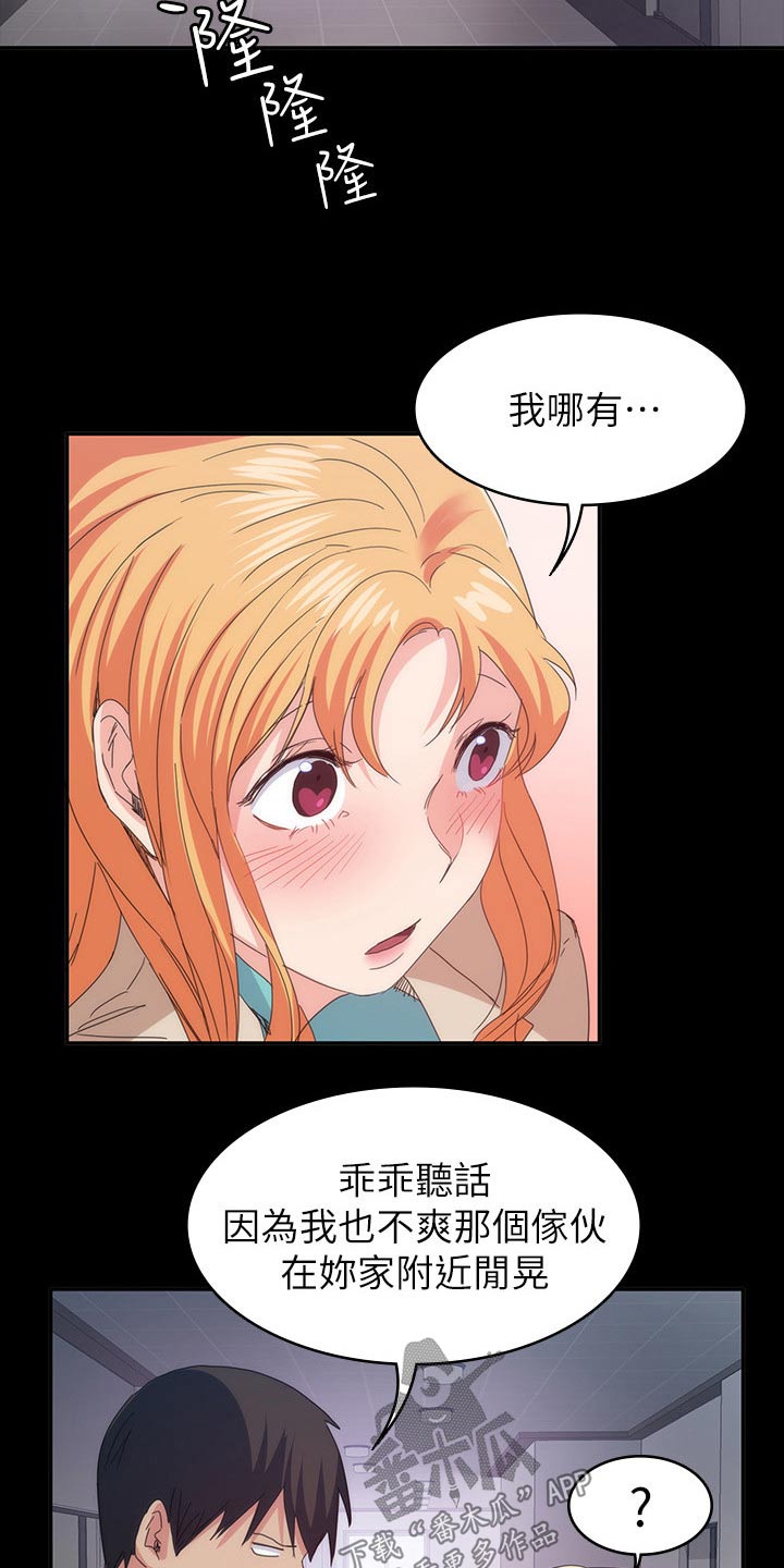 《归来》漫画最新章节第37章：一起住免费下拉式在线观看章节第【26】张图片