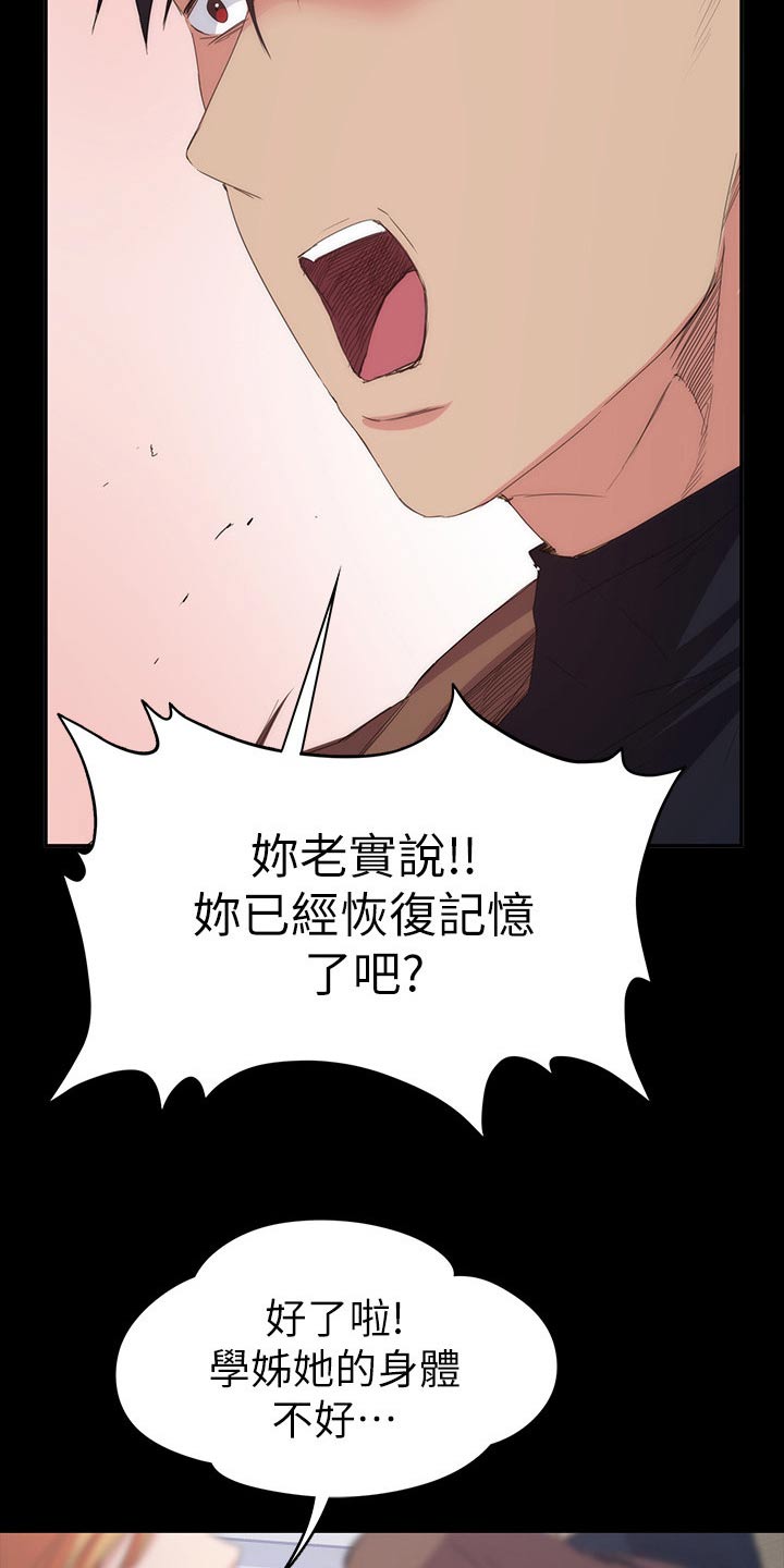 《归来》漫画最新章节第37章：一起住免费下拉式在线观看章节第【5】张图片