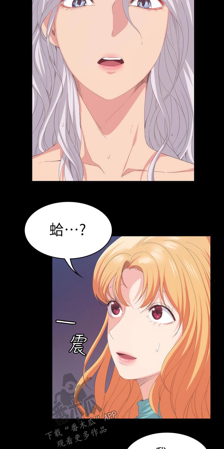 《归来》漫画最新章节第37章：一起住免费下拉式在线观看章节第【12】张图片