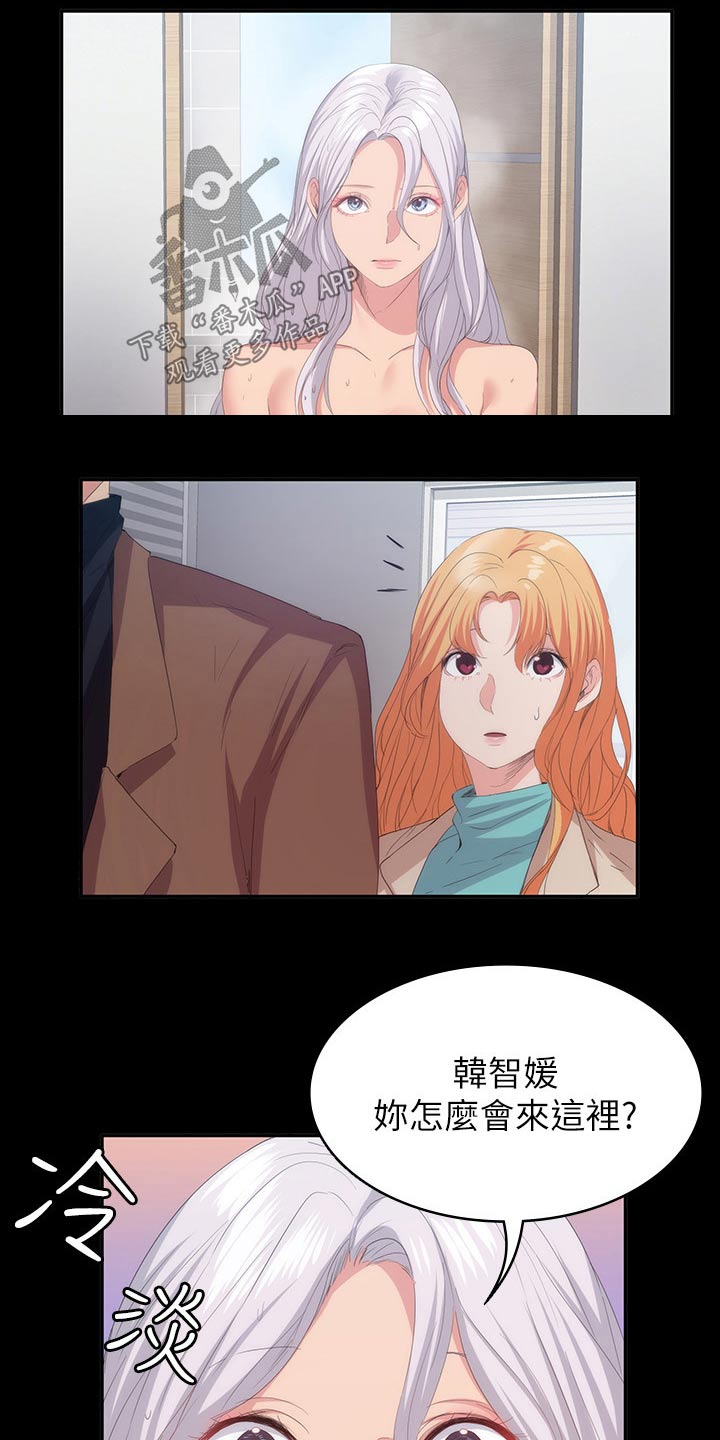 《归来》漫画最新章节第37章：一起住免费下拉式在线观看章节第【13】张图片