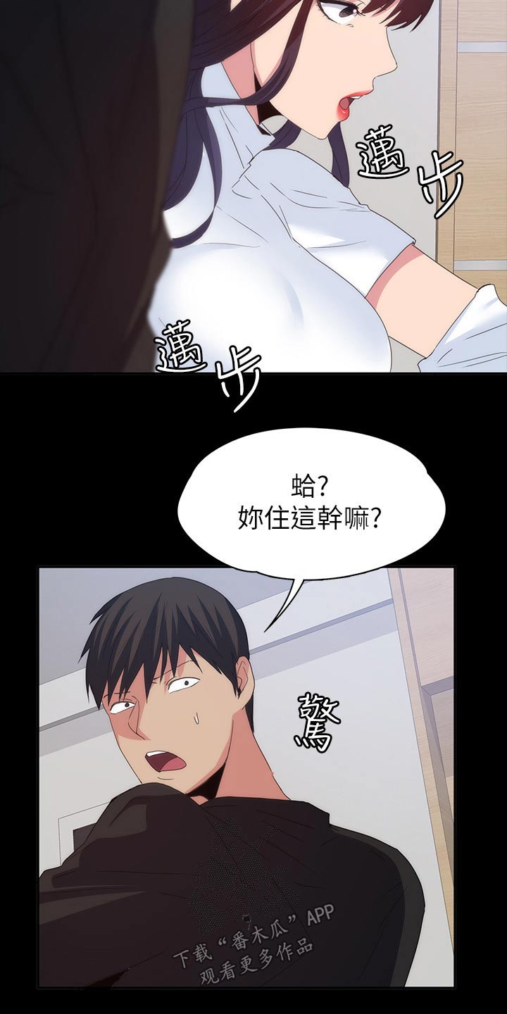 《归来》漫画最新章节第38章：太扯了 免费下拉式在线观看章节第【16】张图片