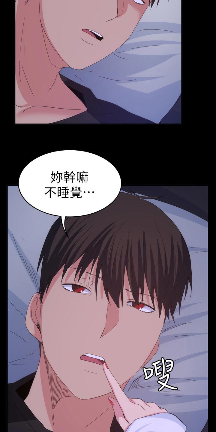 《归来》漫画最新章节第38章：太扯了 免费下拉式在线观看章节第【4】张图片