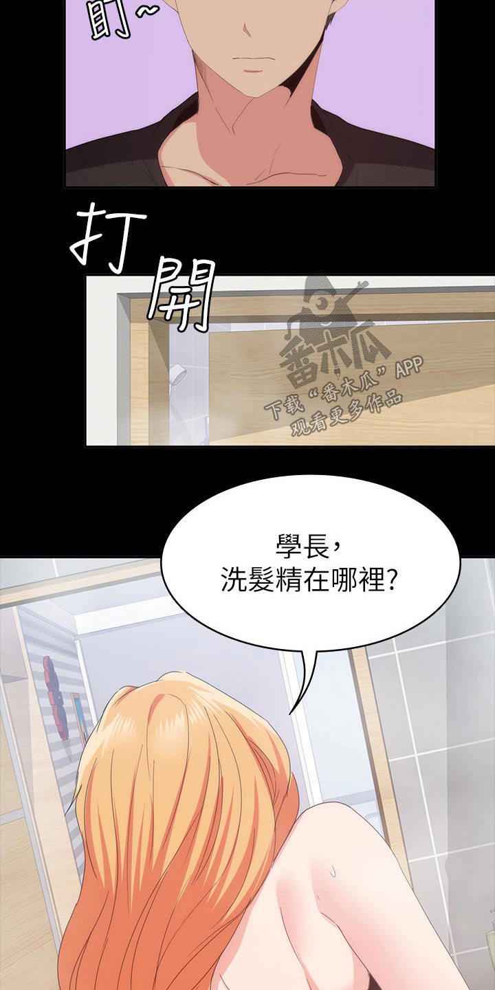 《归来》漫画最新章节第38章：太扯了 免费下拉式在线观看章节第【23】张图片