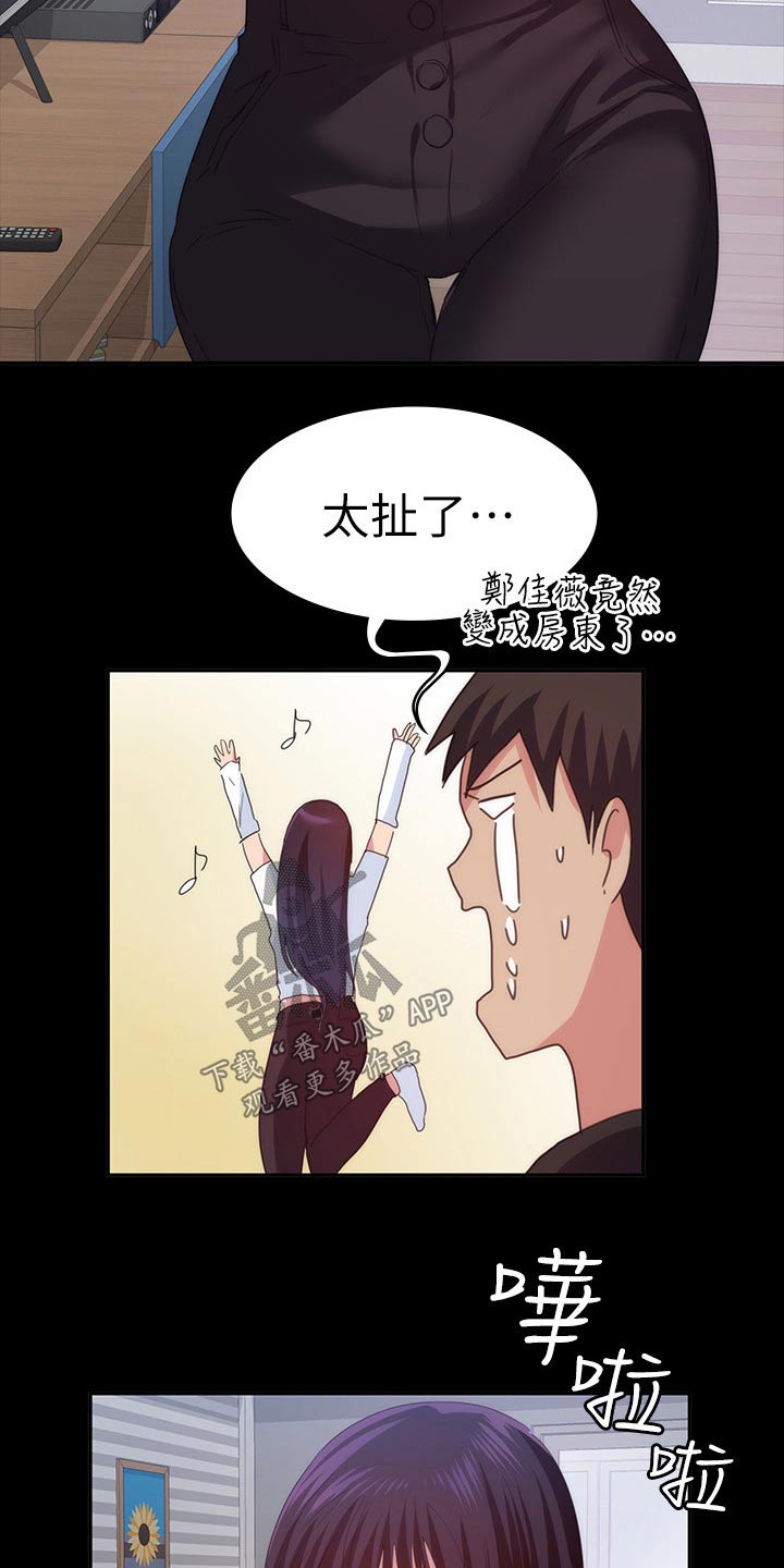 《归来》漫画最新章节第38章：太扯了 免费下拉式在线观看章节第【12】张图片