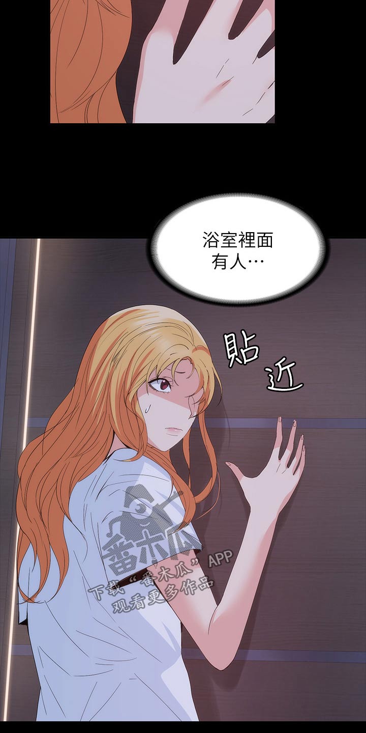 《归来》漫画最新章节第39章：什么声音免费下拉式在线观看章节第【11】张图片