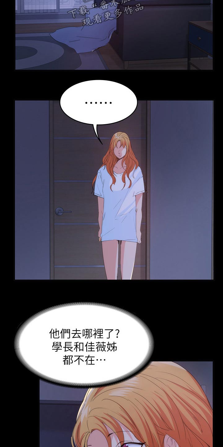 《归来》漫画最新章节第39章：什么声音免费下拉式在线观看章节第【16】张图片