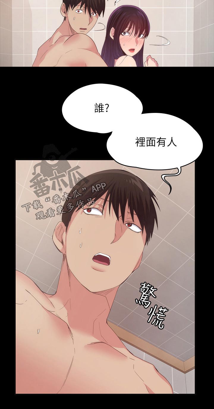 《归来》漫画最新章节第39章：什么声音免费下拉式在线观看章节第【9】张图片