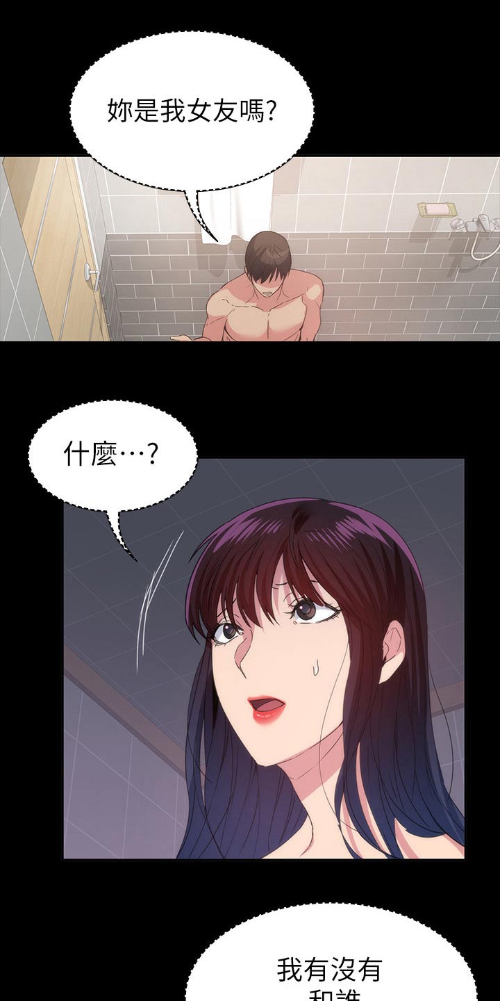 《归来》漫画最新章节第39章：什么声音免费下拉式在线观看章节第【2】张图片